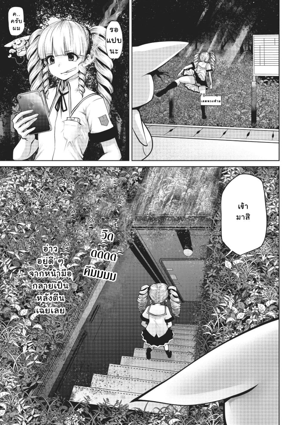 Machigatta ko wo Mahou Shoujo ni shite shimatta page 4