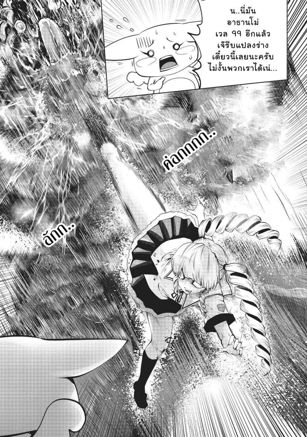 Machigatta ko wo Mahou Shoujo ni shite shimatta page 12