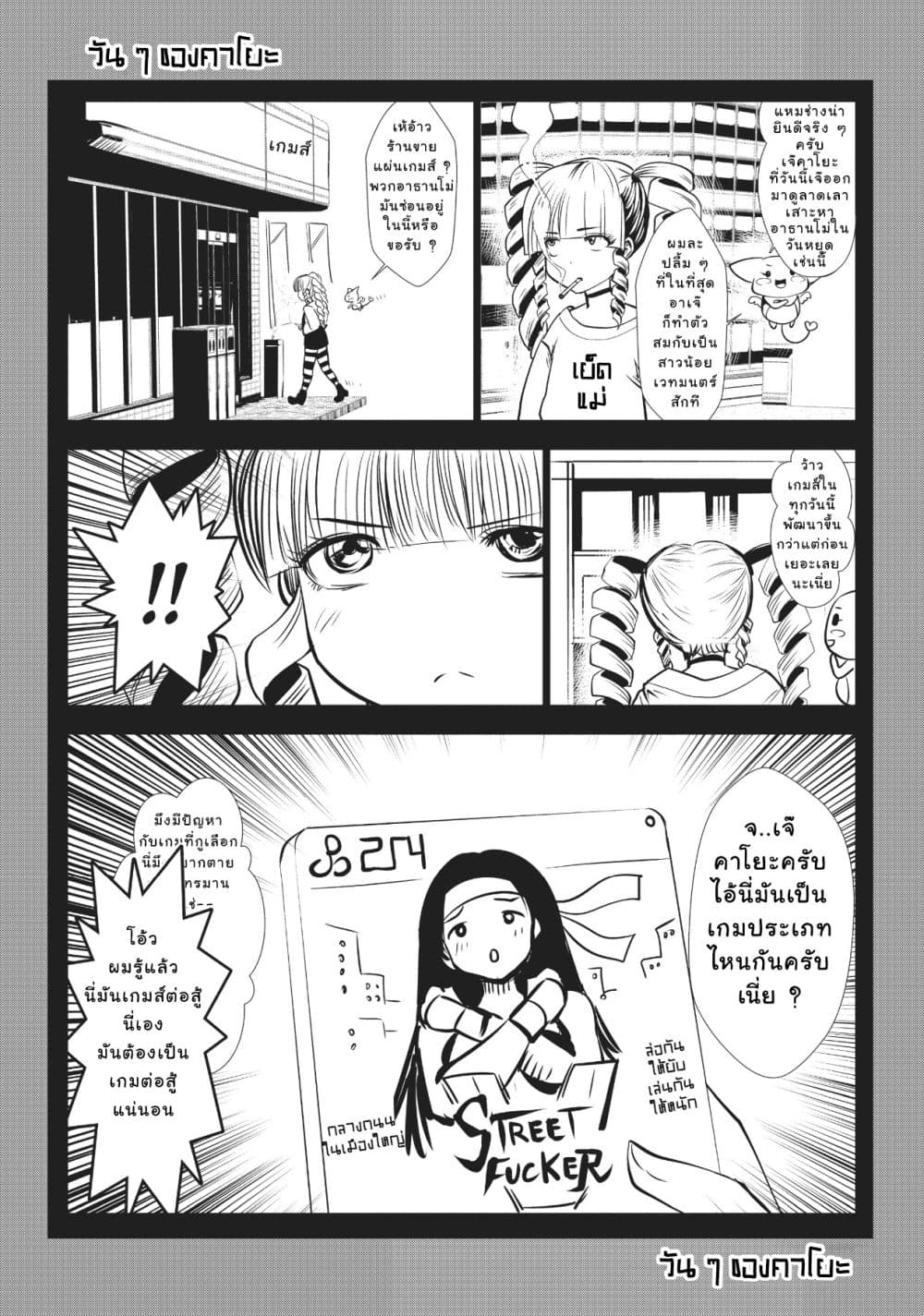 Machigatta ko wo Mahou Shoujo ni shite shimatta page 14