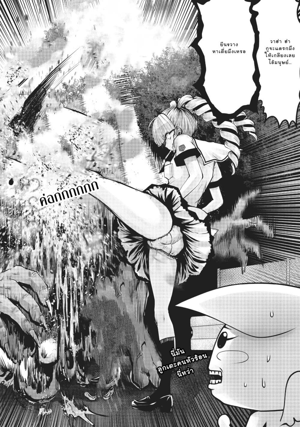 Machigatta ko wo Mahou Shoujo ni shite shimatta page 2