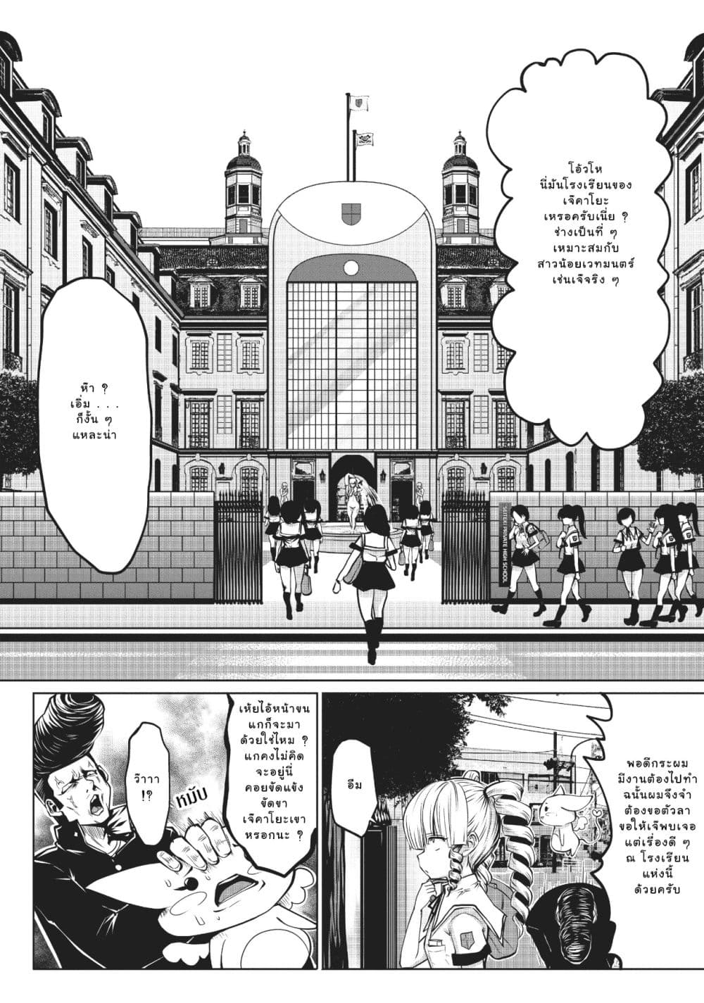 Machigatta ko wo Mahou Shoujo ni shite shimatta page 5