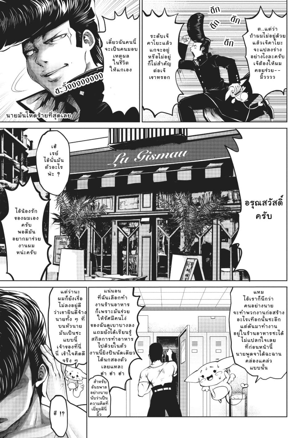 Machigatta ko wo Mahou Shoujo ni shite shimatta page 6
