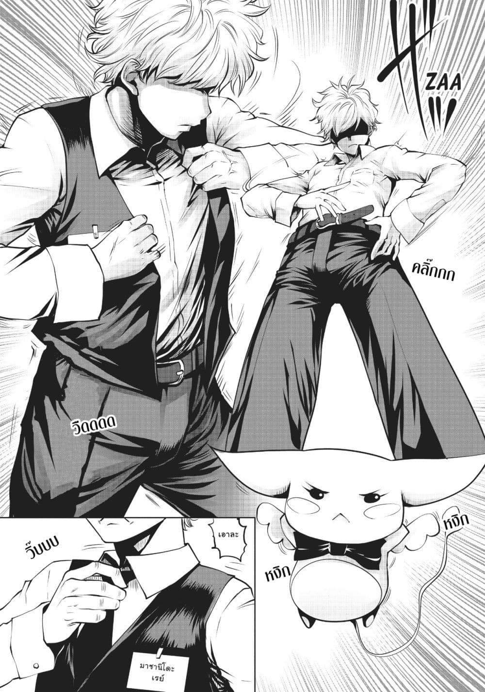 Machigatta ko wo Mahou Shoujo ni shite shimatta page 8