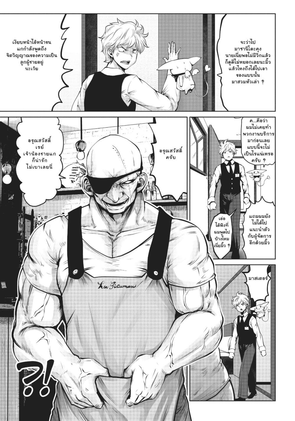 Machigatta ko wo Mahou Shoujo ni shite shimatta page 10