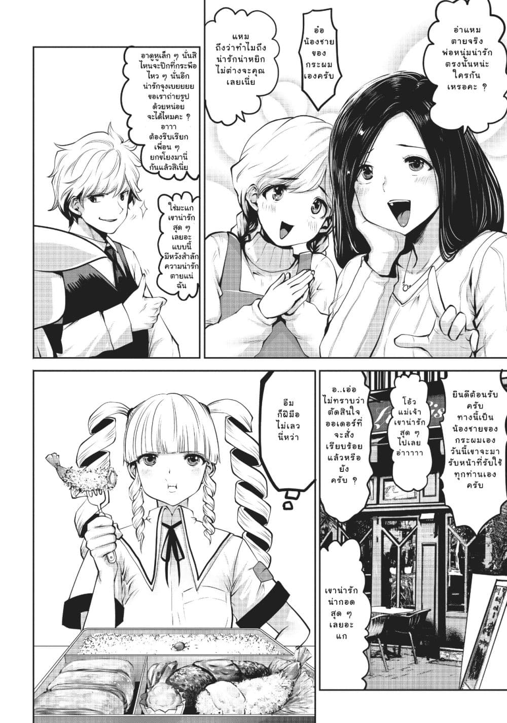 Machigatta ko wo Mahou Shoujo ni shite shimatta page 13
