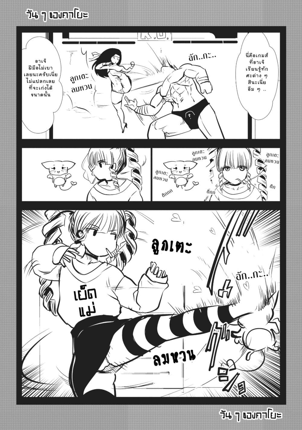 Machigatta ko wo Mahou Shoujo ni shite shimatta page 14