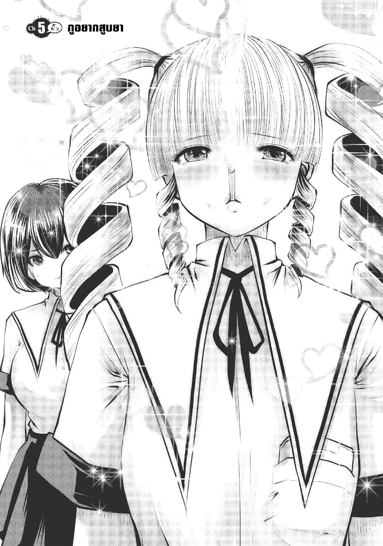 Machigatta ko wo Mahou Shoujo ni shite shimatta page 1