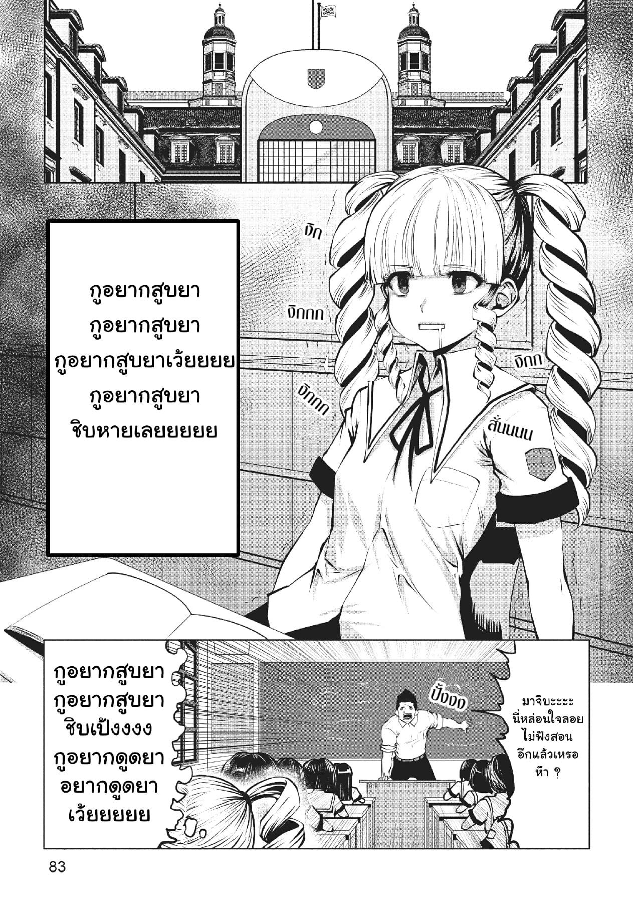 Machigatta ko wo Mahou Shoujo ni shite shimatta page 2