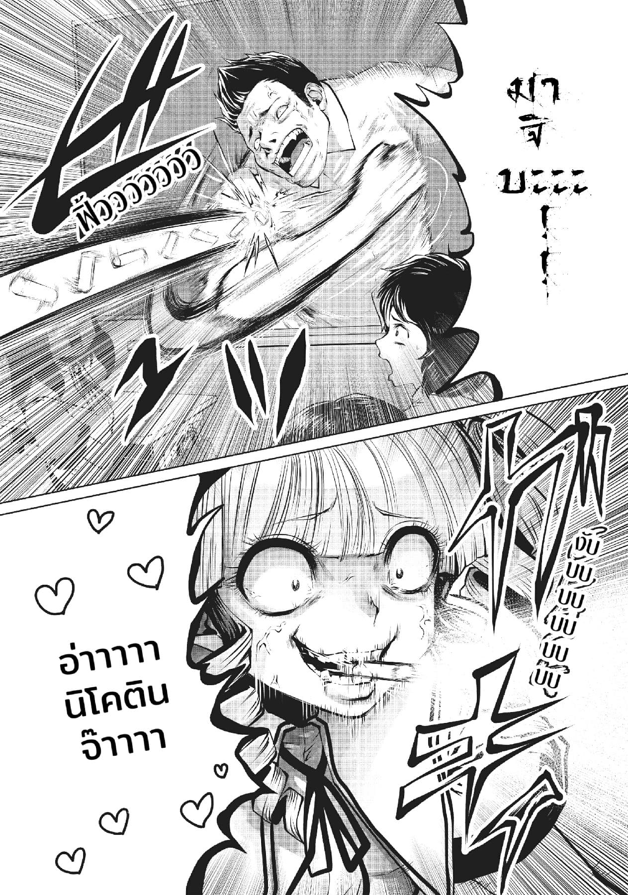 Machigatta ko wo Mahou Shoujo ni shite shimatta page 3