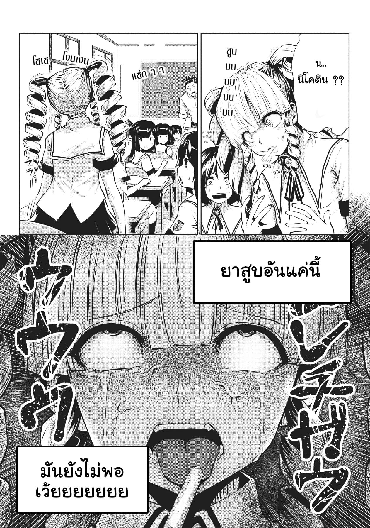 Machigatta ko wo Mahou Shoujo ni shite shimatta page 4