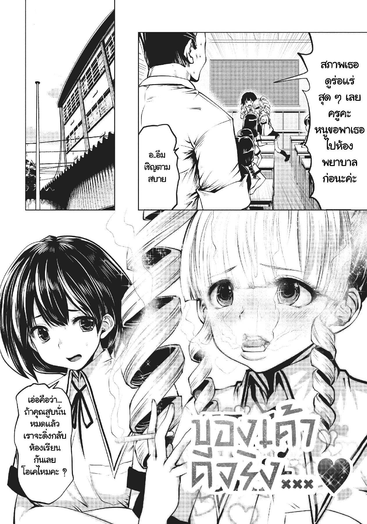 Machigatta ko wo Mahou Shoujo ni shite shimatta page 5