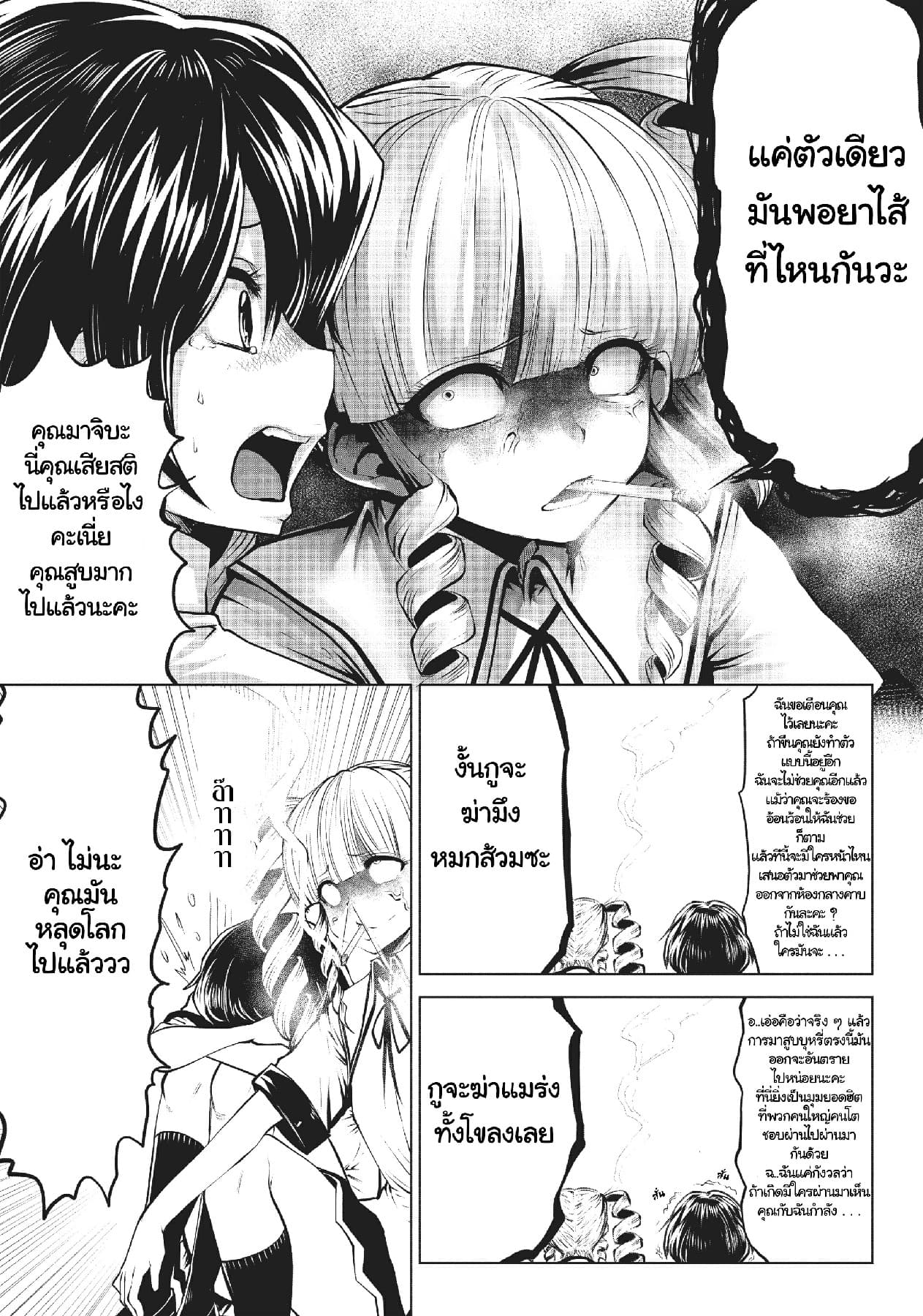 Machigatta ko wo Mahou Shoujo ni shite shimatta page 6
