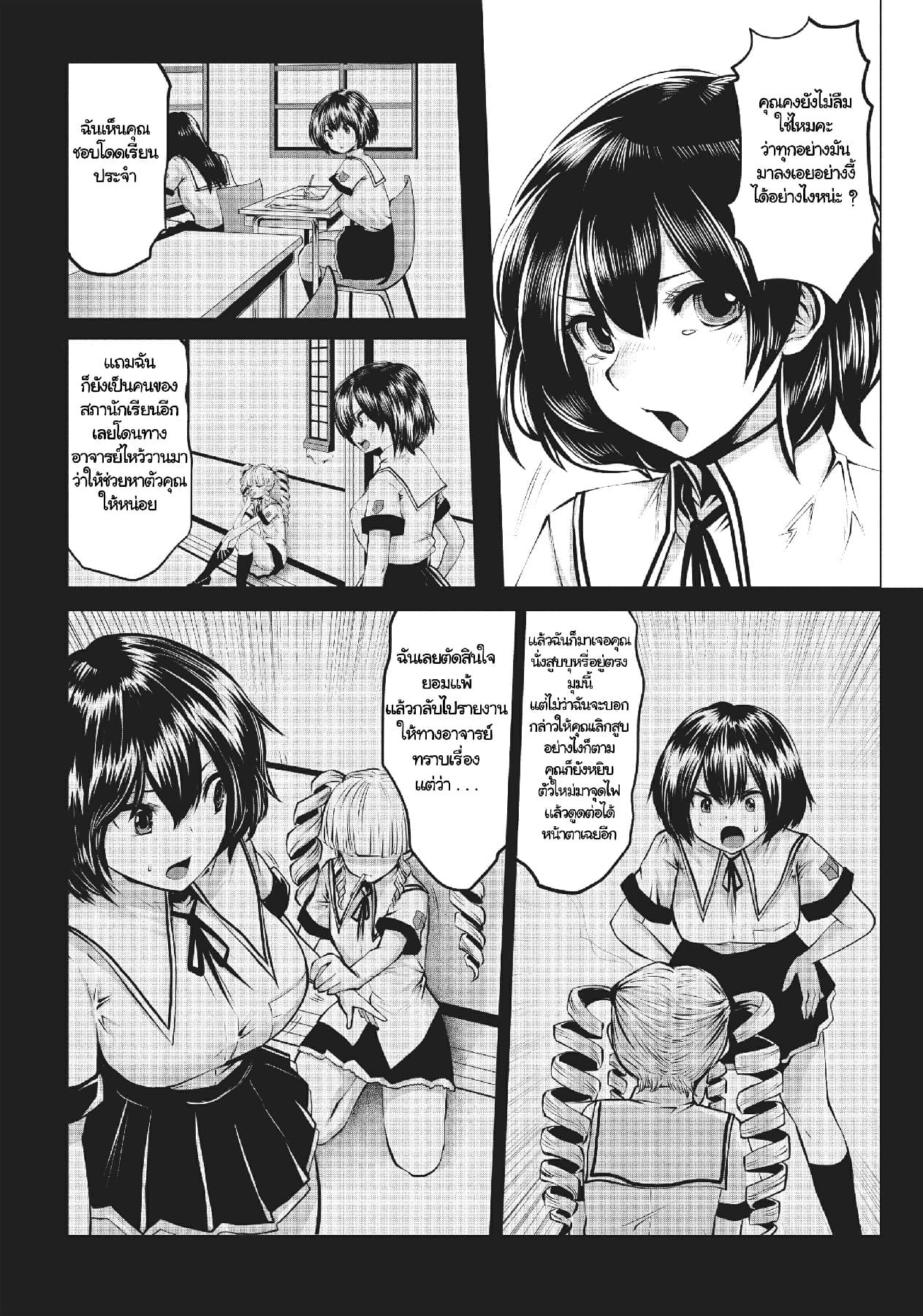 Machigatta ko wo Mahou Shoujo ni shite shimatta page 7