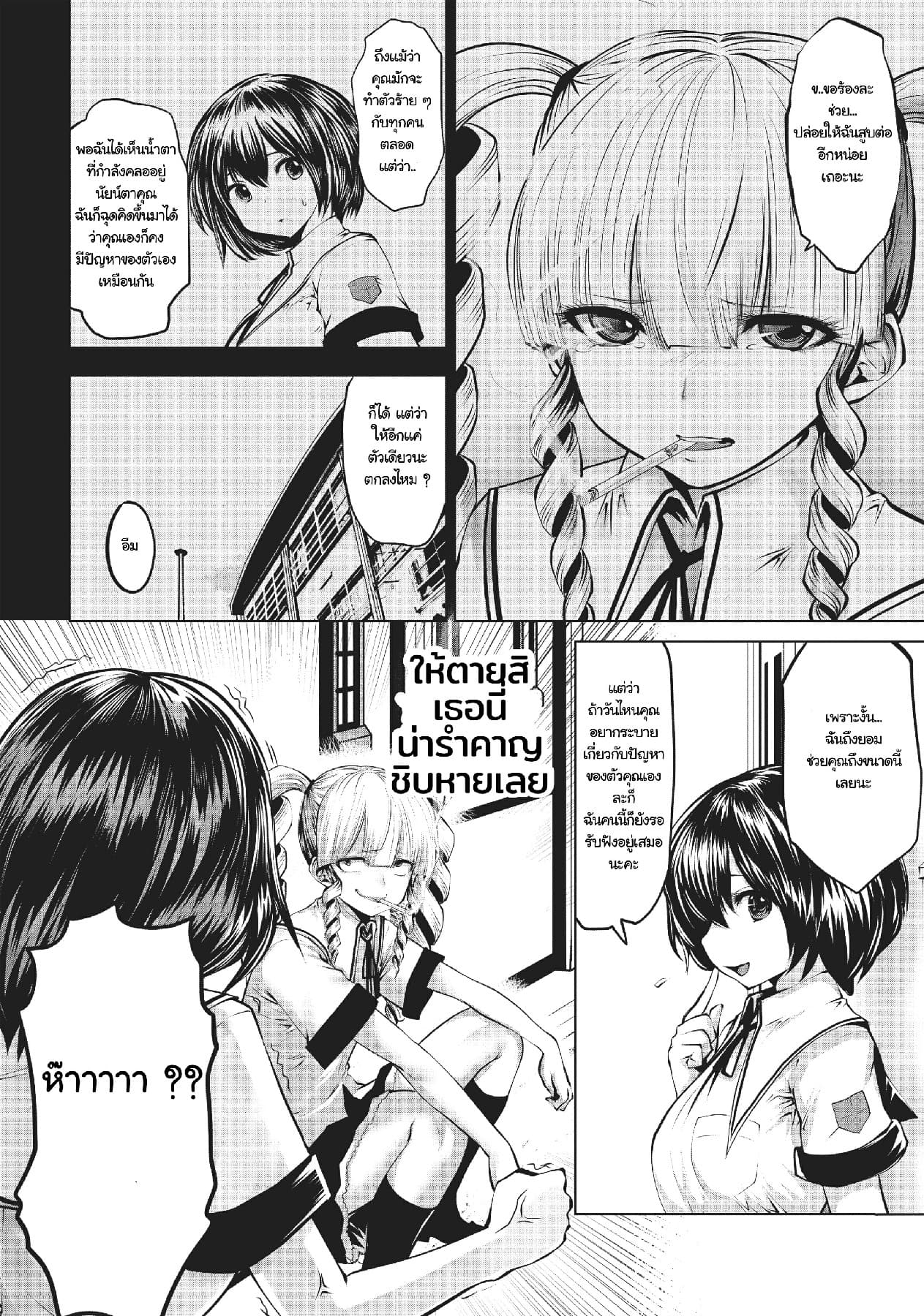 Machigatta ko wo Mahou Shoujo ni shite shimatta page 8
