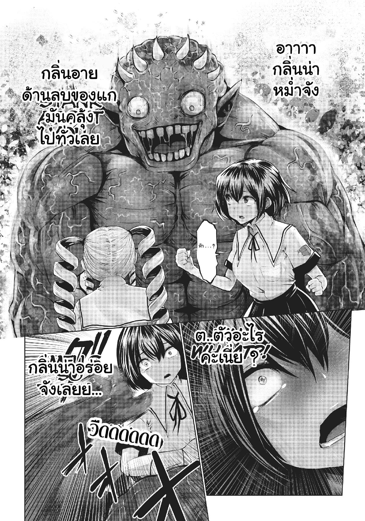 Machigatta ko wo Mahou Shoujo ni shite shimatta page 9