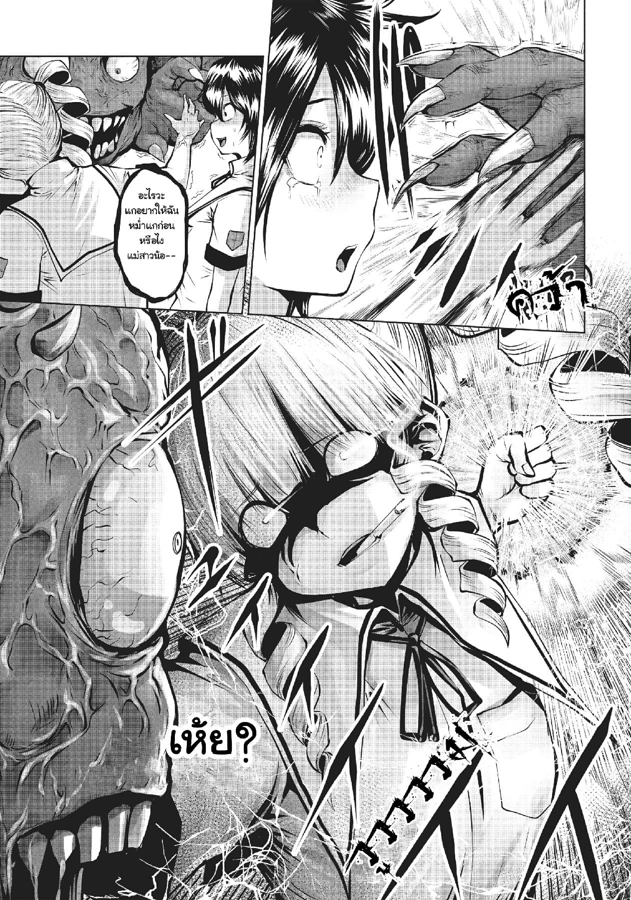 Machigatta ko wo Mahou Shoujo ni shite shimatta page 10