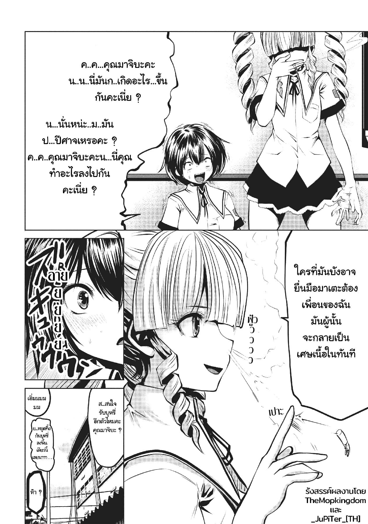Machigatta ko wo Mahou Shoujo ni shite shimatta page 13