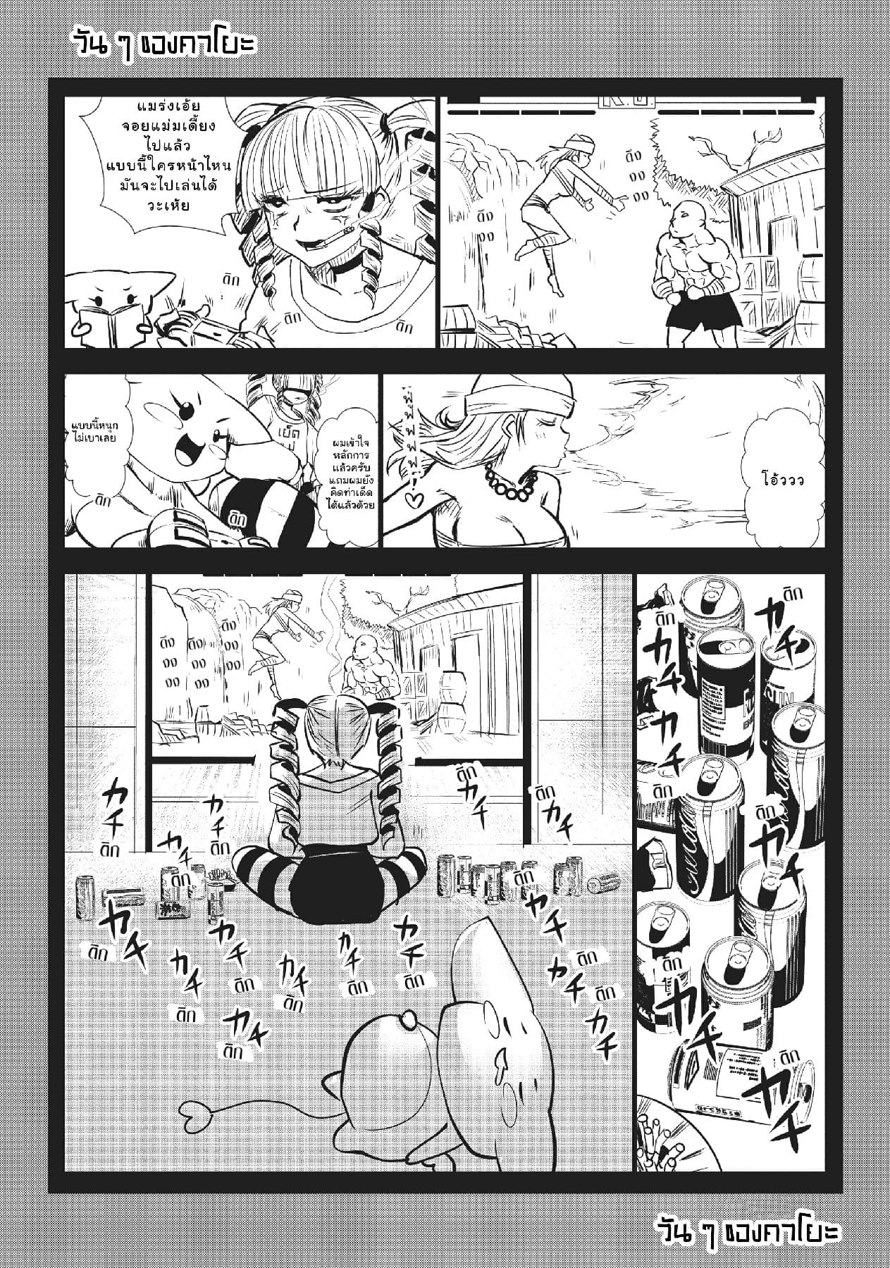 Machigatta ko wo Mahou Shoujo ni shite shimatta page 14