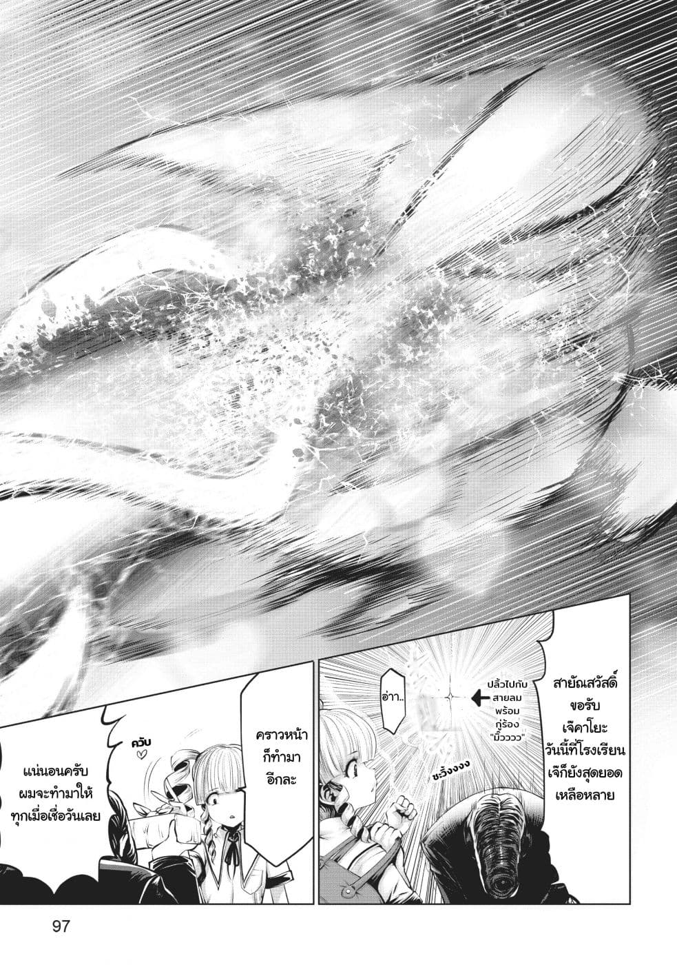 Machigatta ko wo Mahou Shoujo ni shite shimatta page 2