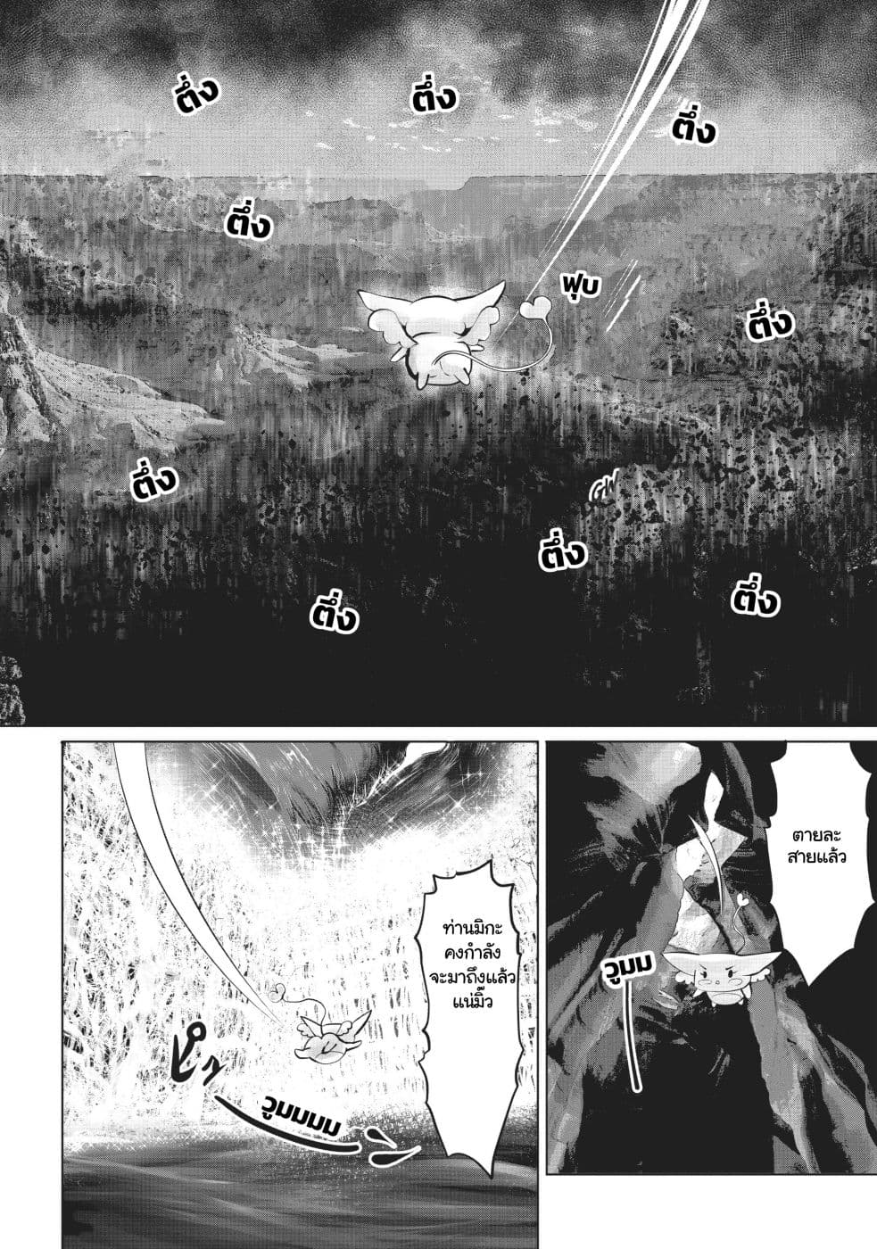 Machigatta ko wo Mahou Shoujo ni shite shimatta page 4
