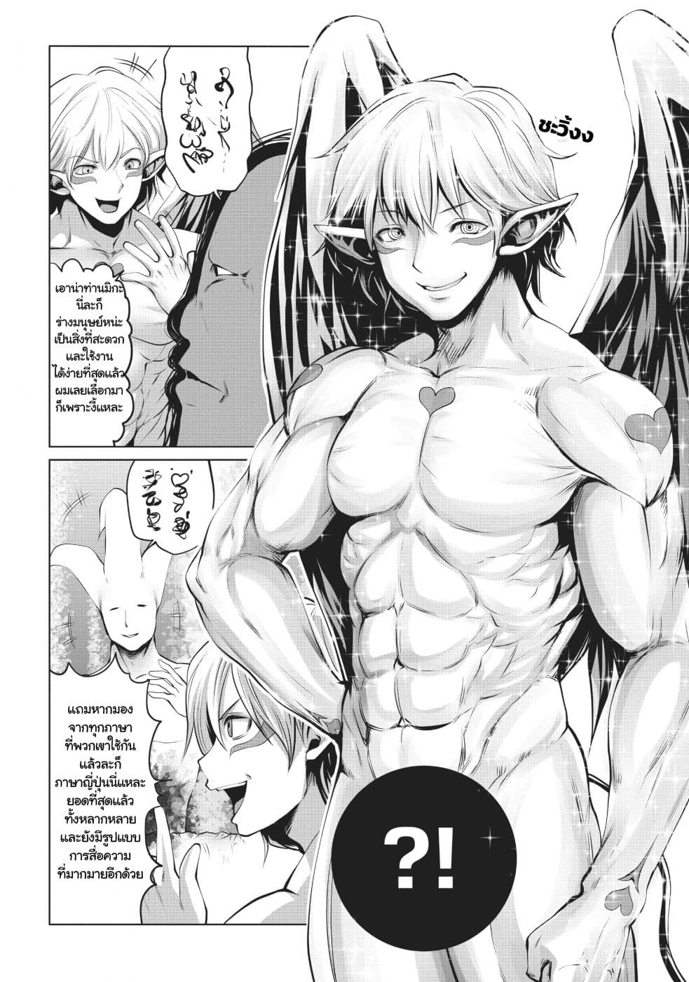 Machigatta ko wo Mahou Shoujo ni shite shimatta page 7