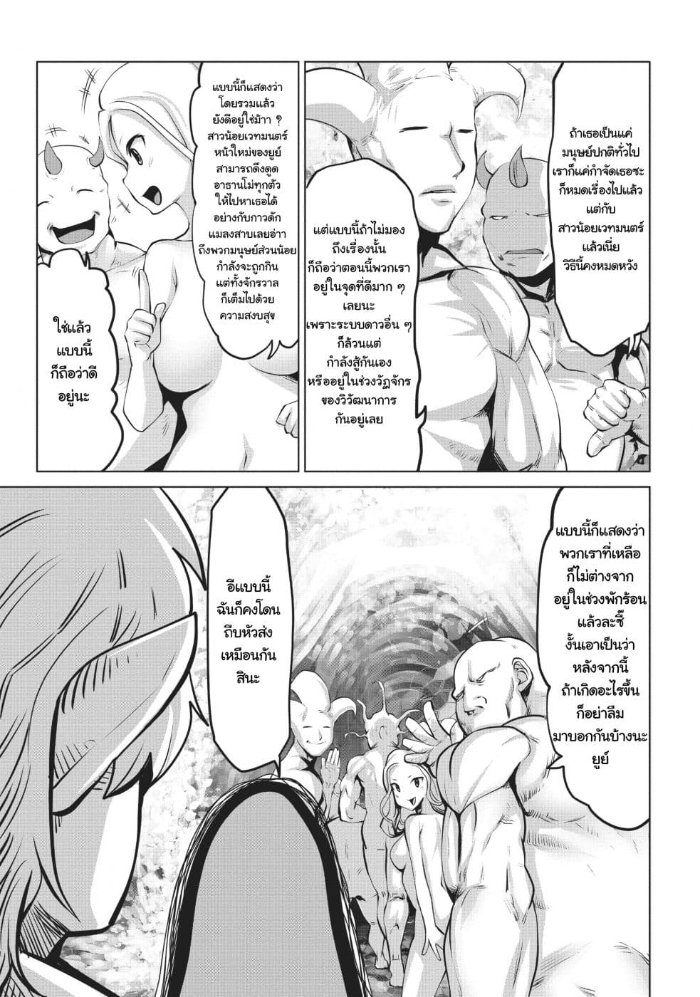 Machigatta ko wo Mahou Shoujo ni shite shimatta page 12
