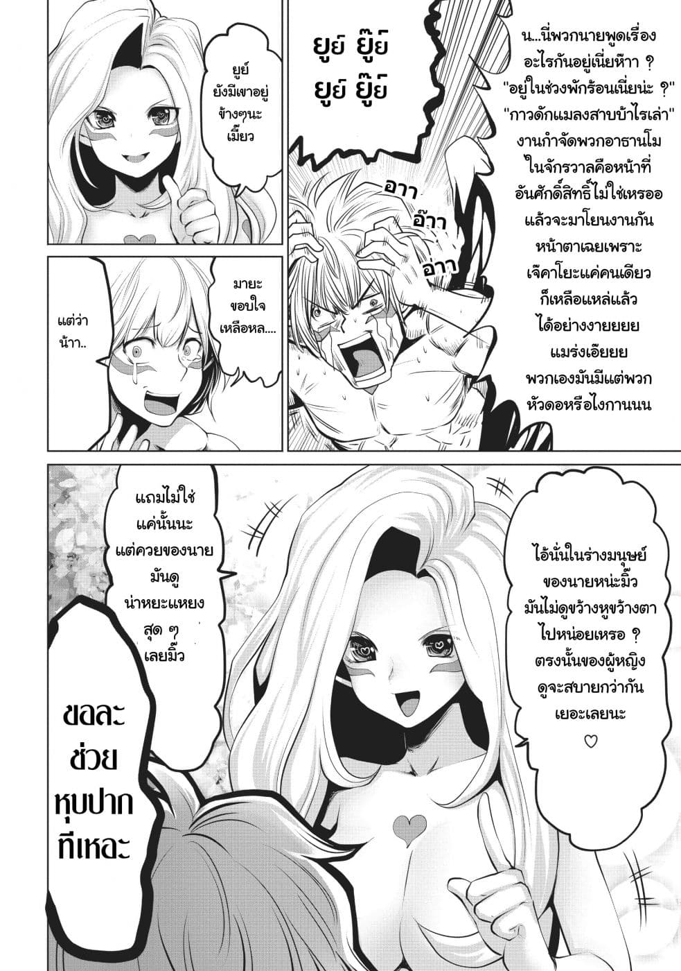 Machigatta ko wo Mahou Shoujo ni shite shimatta page 13