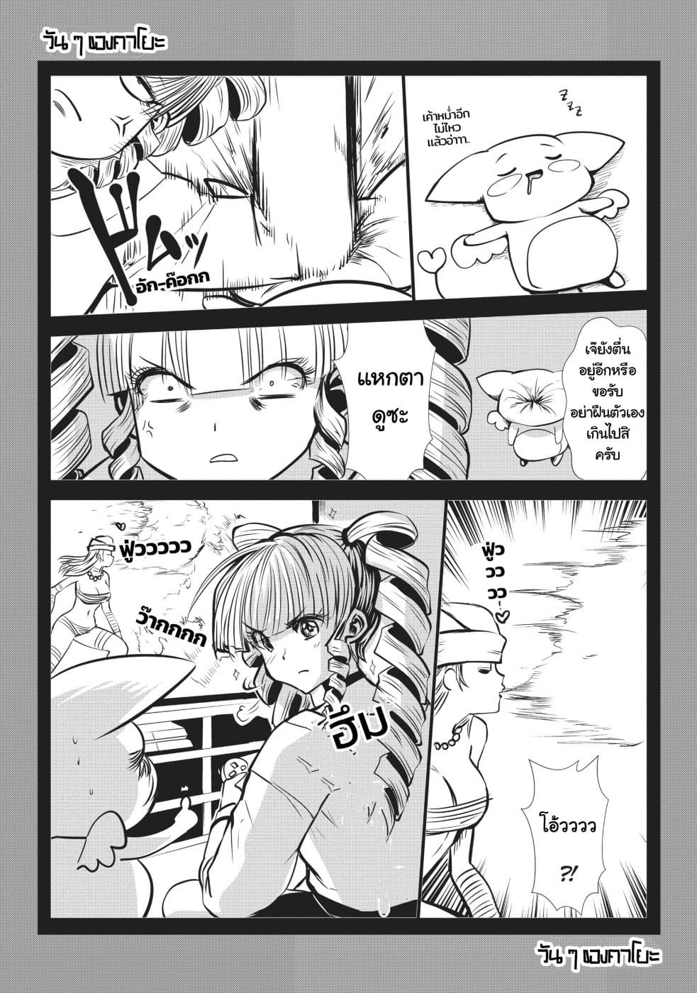 Machigatta ko wo Mahou Shoujo ni shite shimatta page 14