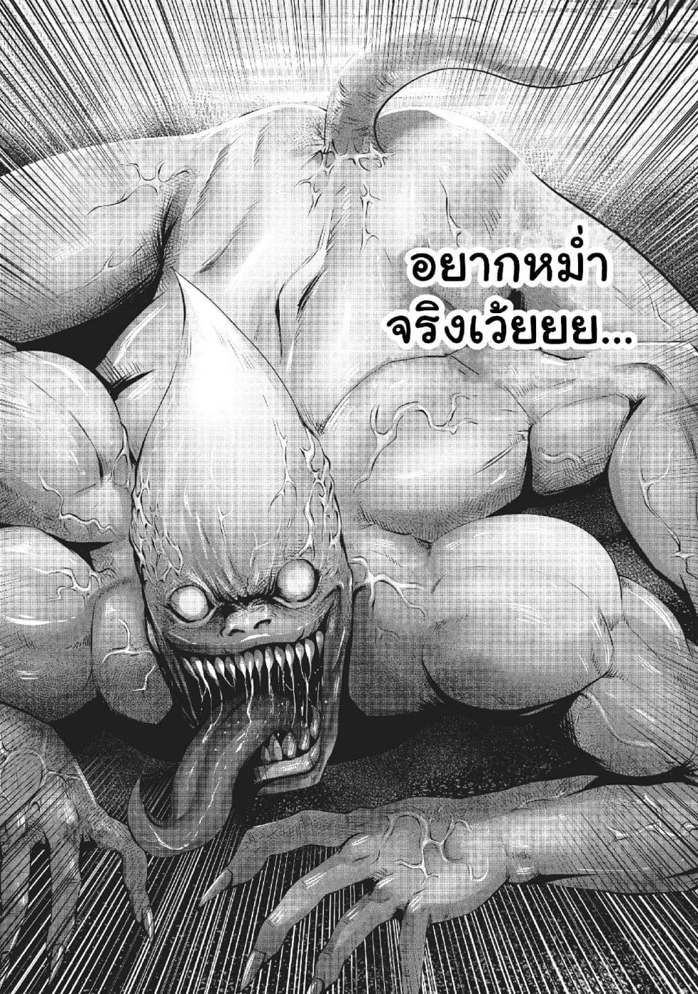 Machigatta ko wo Mahou Shoujo ni shite shimatta page 2