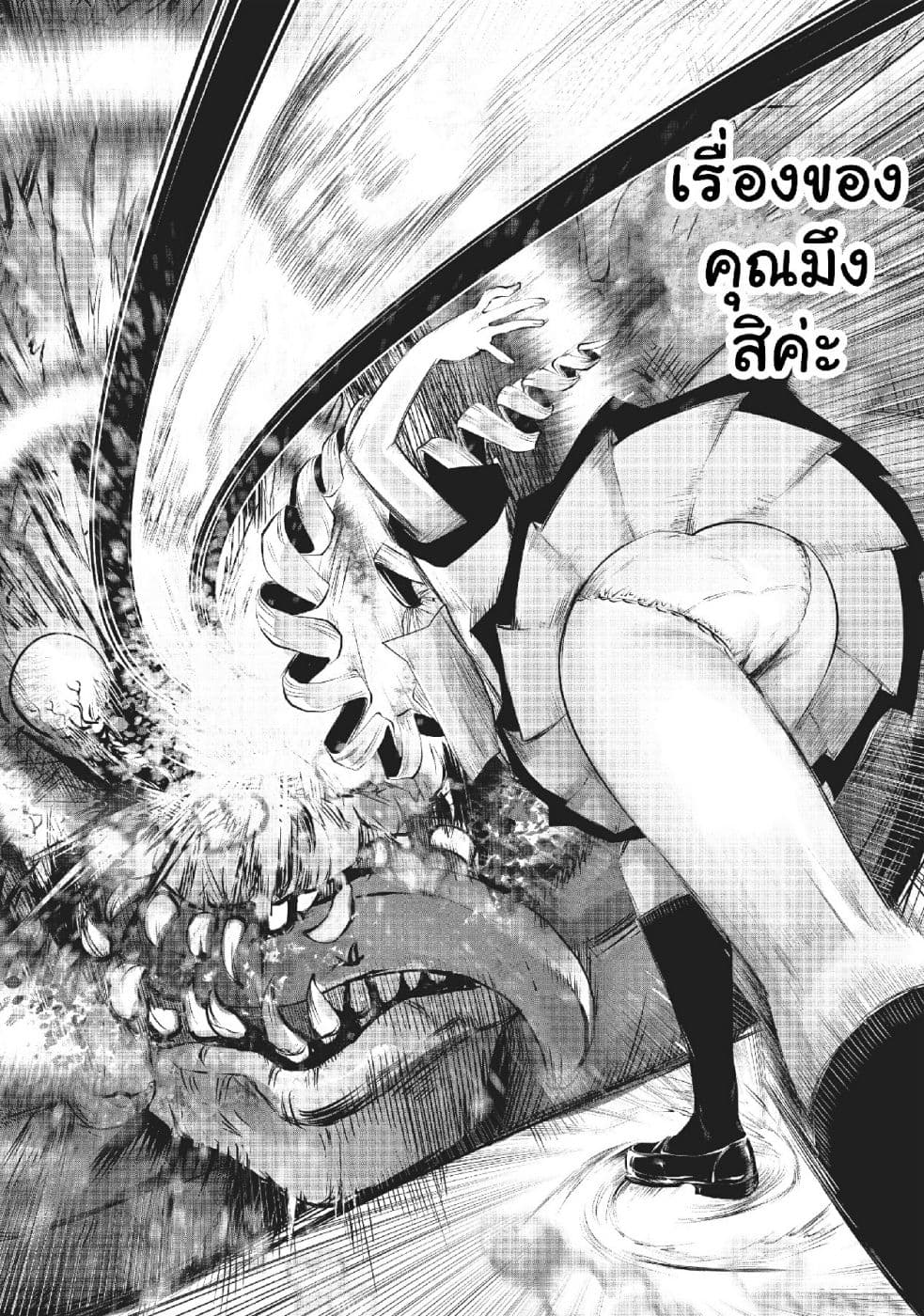 Machigatta ko wo Mahou Shoujo ni shite shimatta page 3