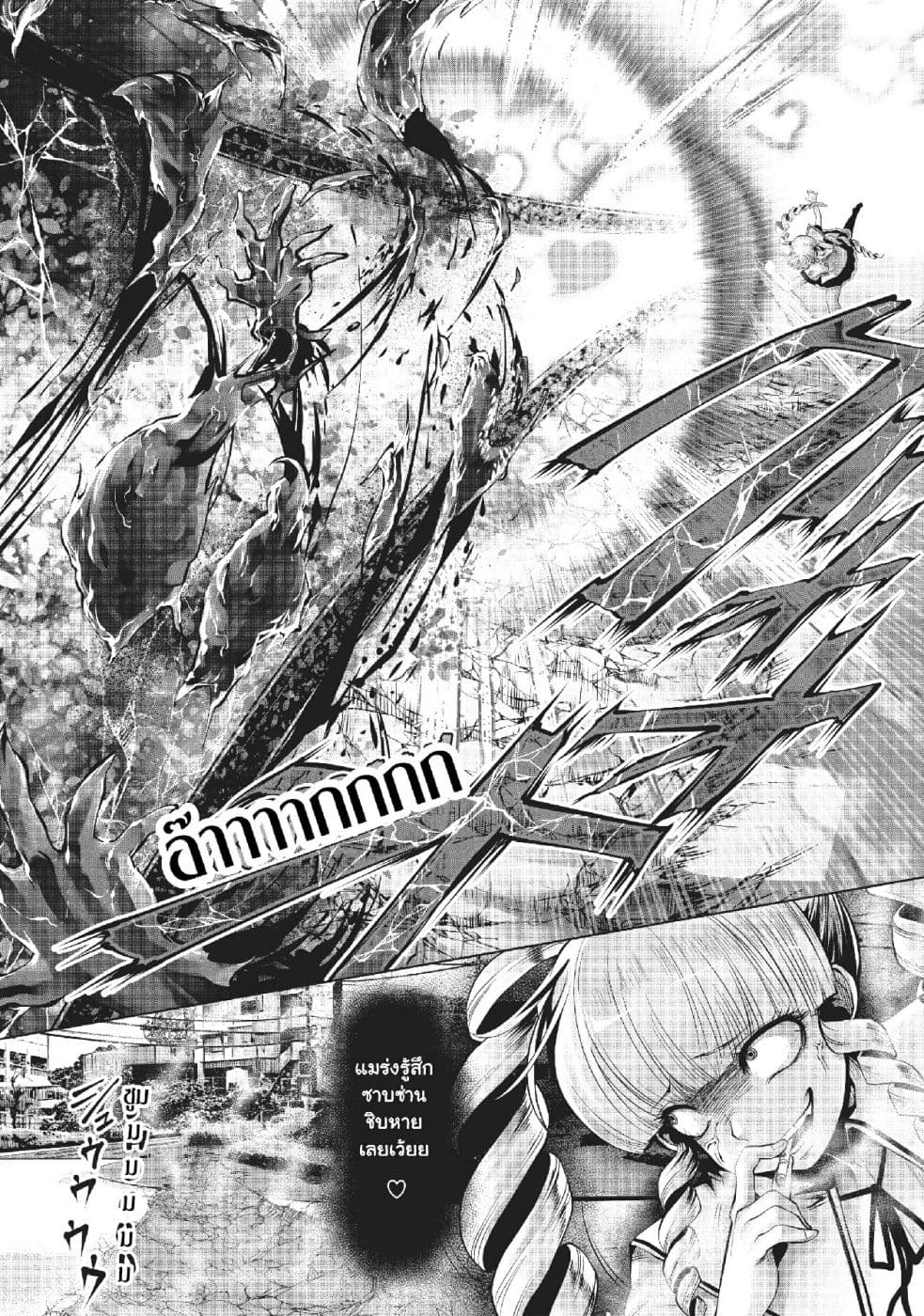Machigatta ko wo Mahou Shoujo ni shite shimatta page 4