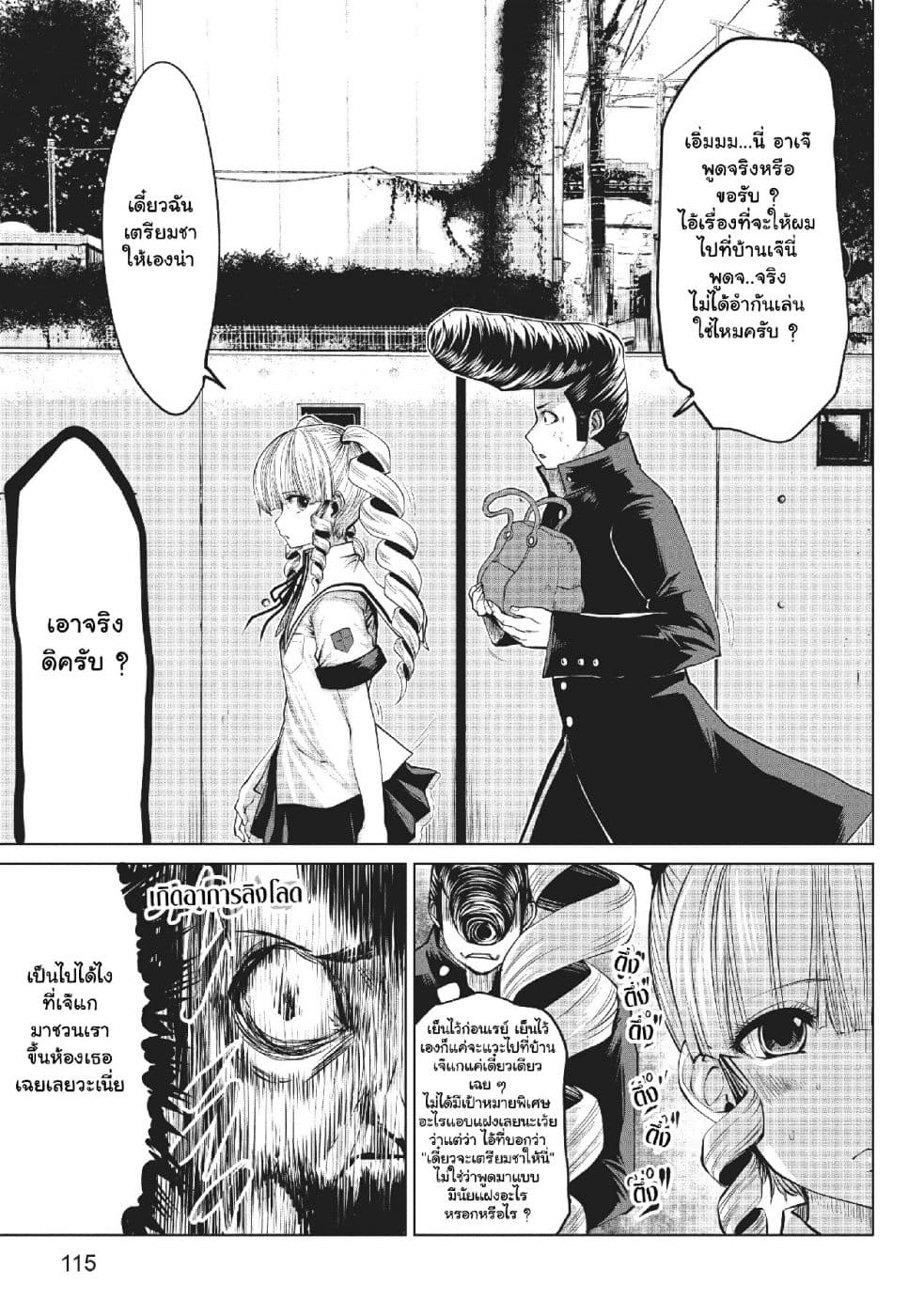 Machigatta ko wo Mahou Shoujo ni shite shimatta page 6