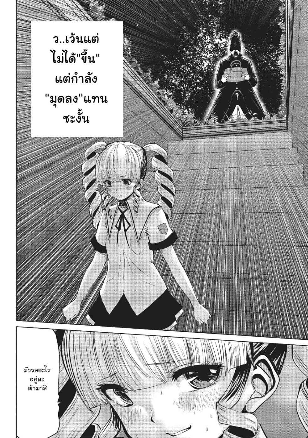 Machigatta ko wo Mahou Shoujo ni shite shimatta page 7
