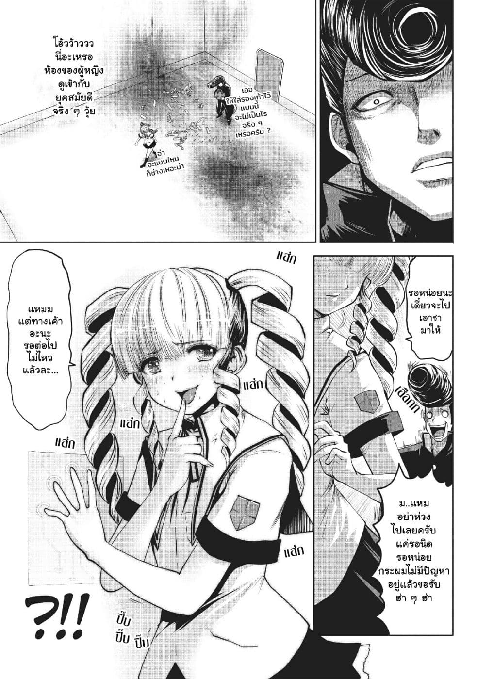Machigatta ko wo Mahou Shoujo ni shite shimatta page 8