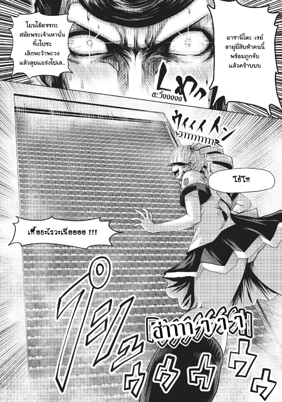 Machigatta ko wo Mahou Shoujo ni shite shimatta page 9