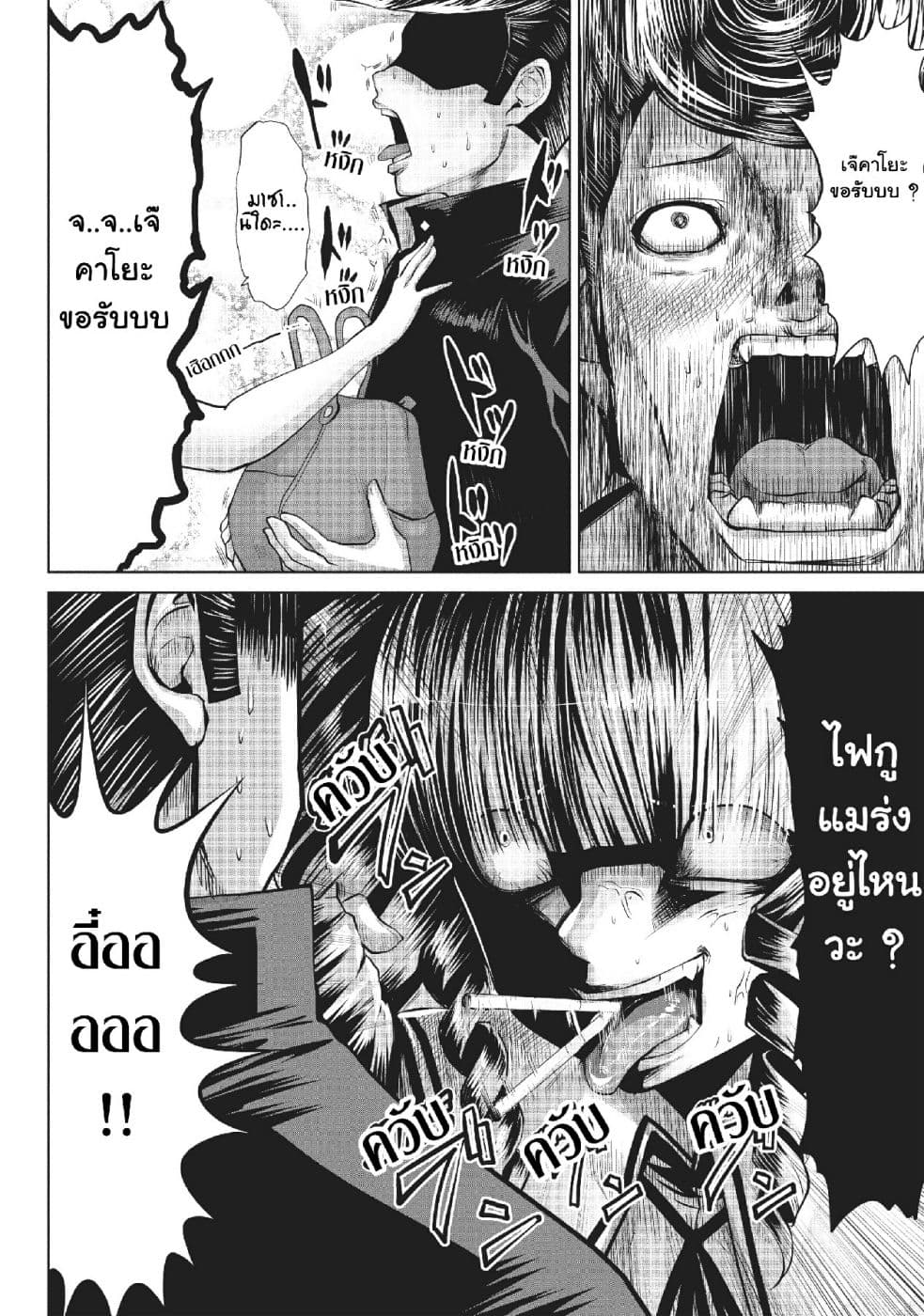 Machigatta ko wo Mahou Shoujo ni shite shimatta page 11