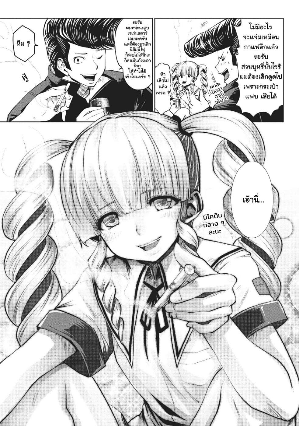 Machigatta ko wo Mahou Shoujo ni shite shimatta page 14