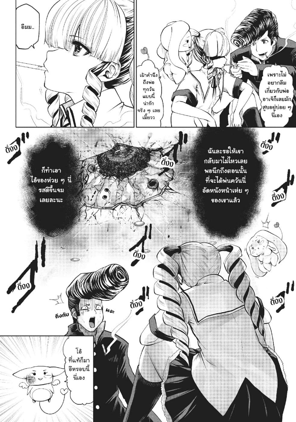 Machigatta ko wo Mahou Shoujo ni shite shimatta page 17