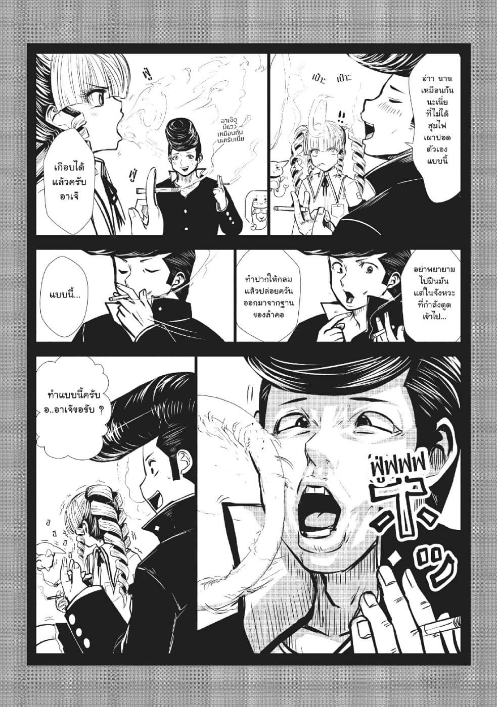 Machigatta ko wo Mahou Shoujo ni shite shimatta page 18