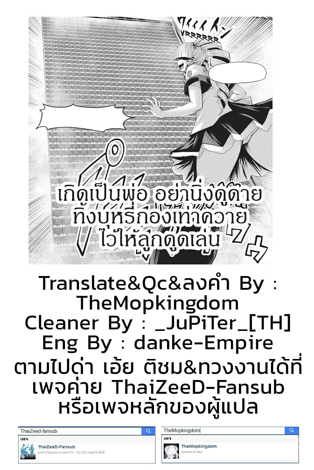 Machigatta ko wo Mahou Shoujo ni shite shimatta page 19