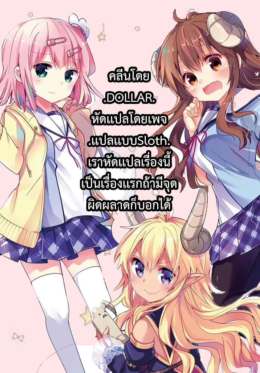 Machikado Mazoku page 10