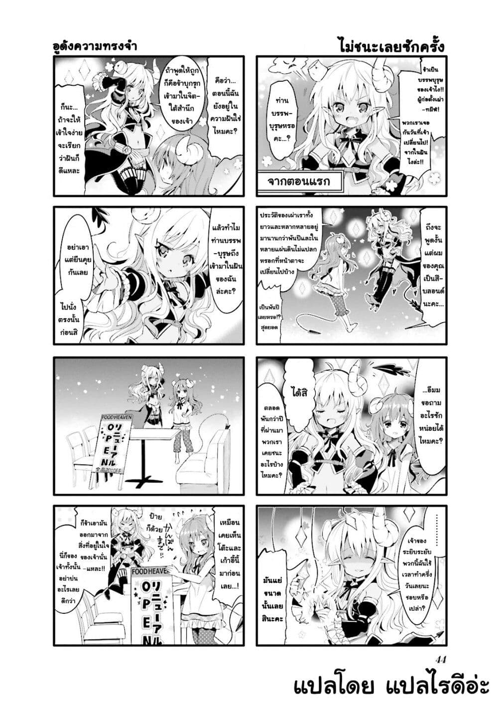 Machikado Mazoku page 2