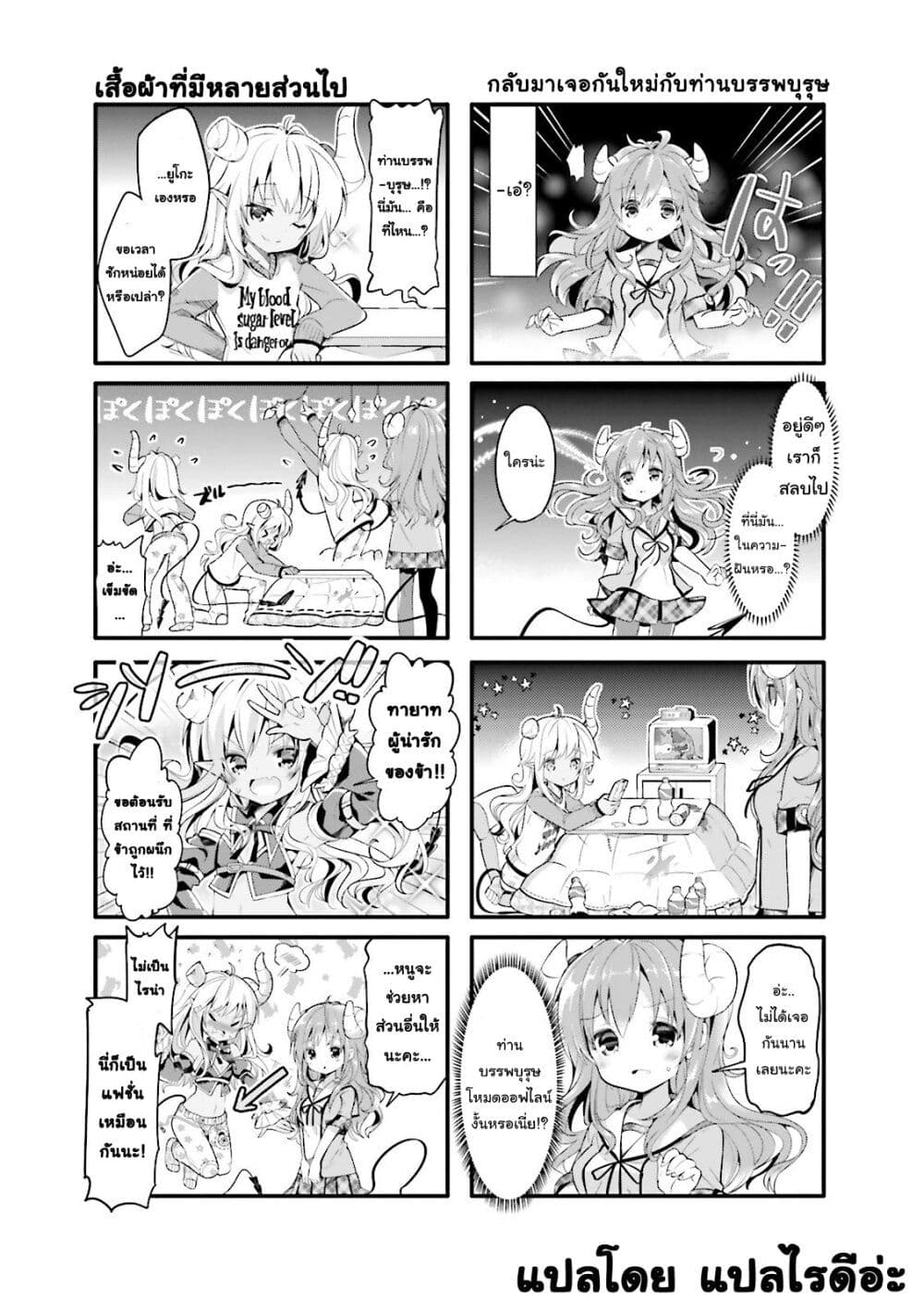Machikado Mazoku page 3