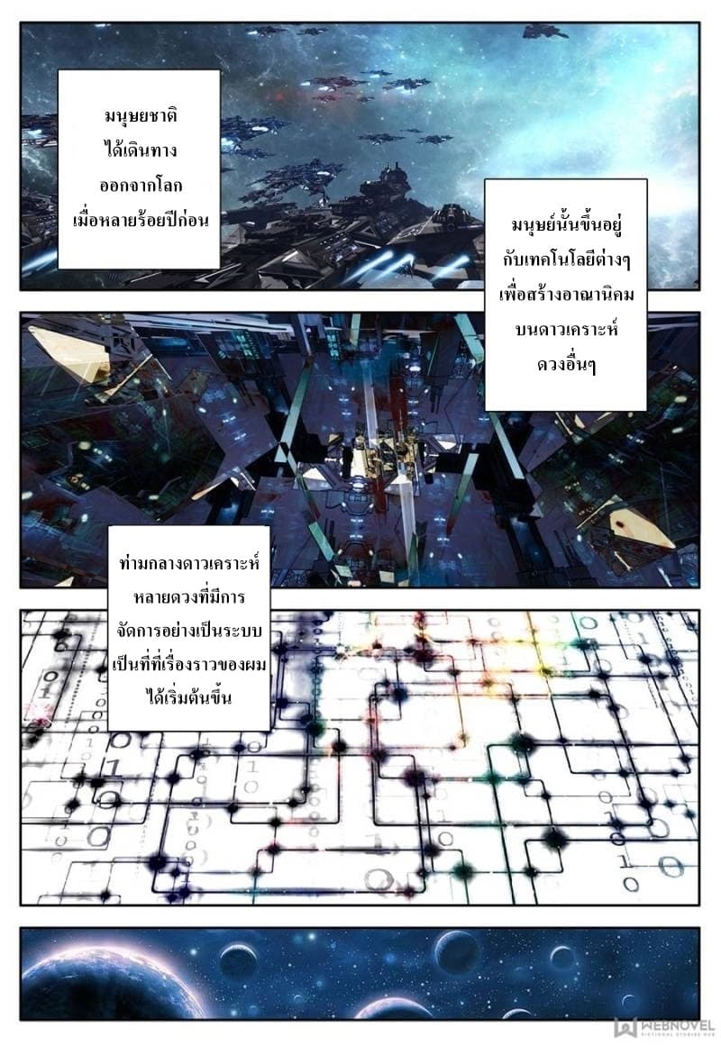Machspeed Starscars page 2