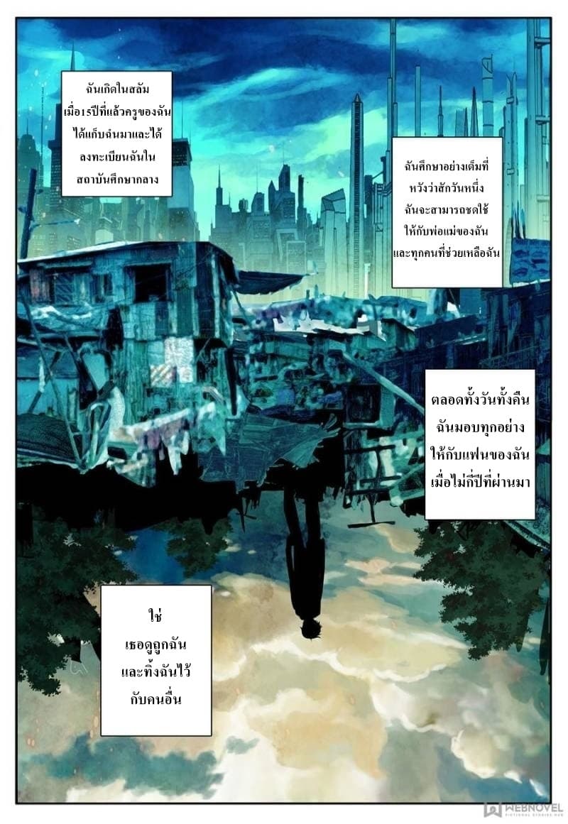 Machspeed Starscars page 4