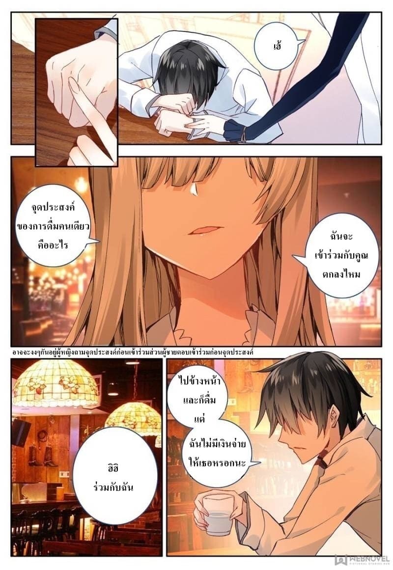 Machspeed Starscars page 10