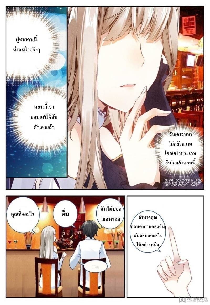 Machspeed Starscars page 11