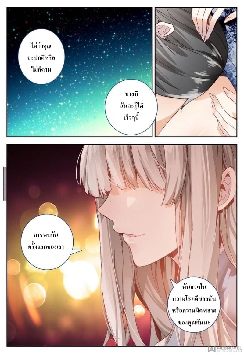 Machspeed Starscars page 14