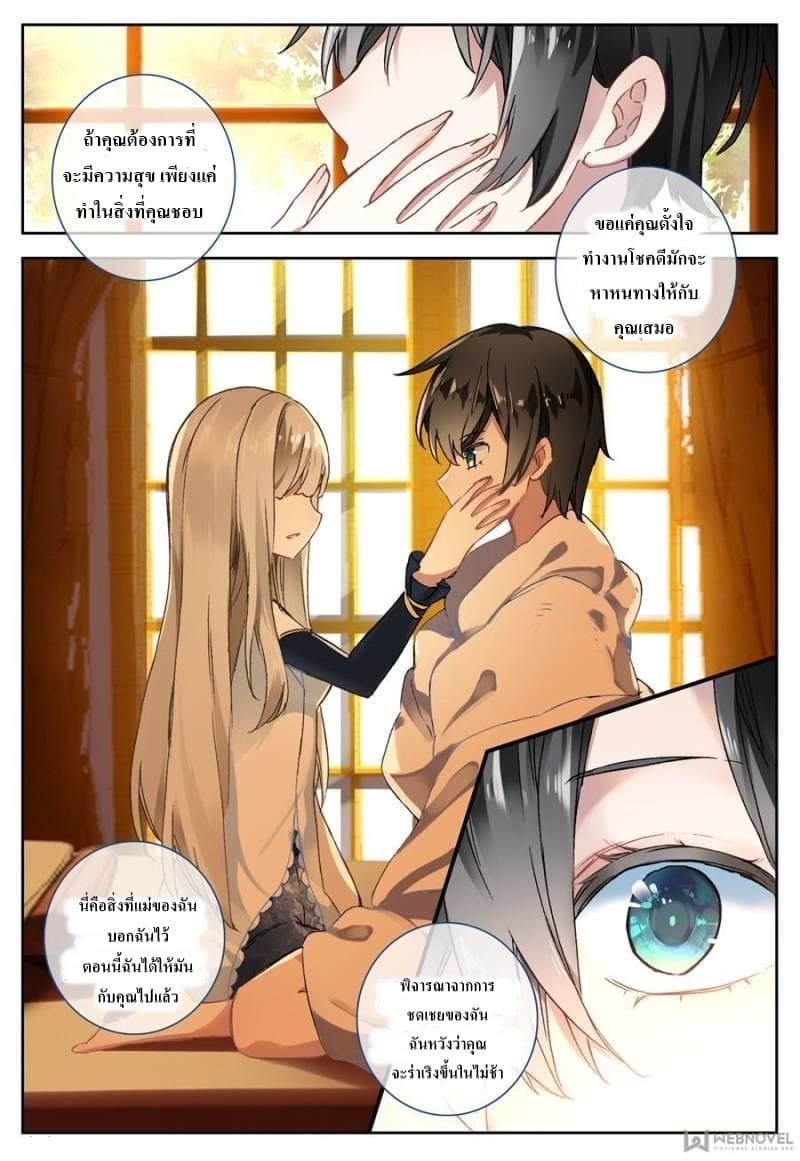 Machspeed Starscars page 3