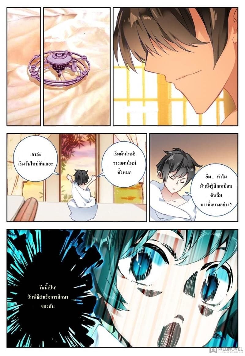 Machspeed Starscars page 4